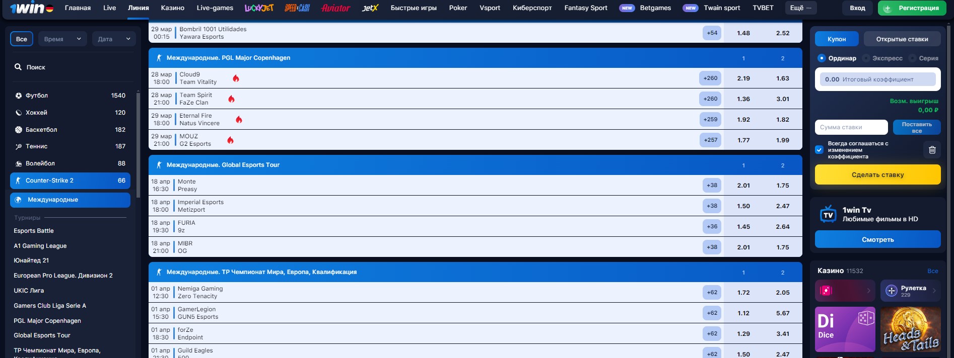 Ставки на киберспорт 1win